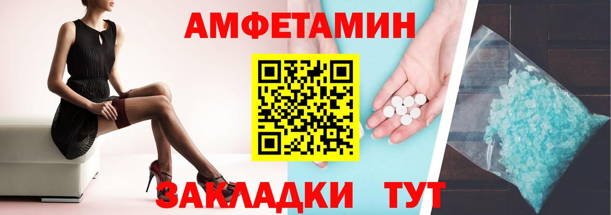 Amphetamine 98% Подольск