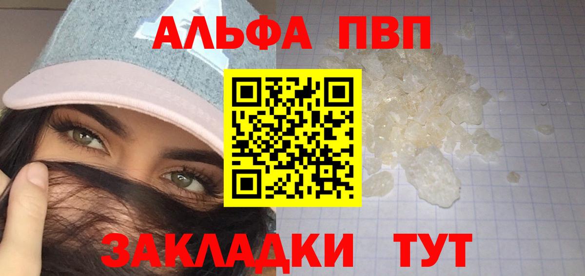 APVP мука  Alfa_PVP Crystall  Alpha-PVP  Подольск  Вход с VPN 