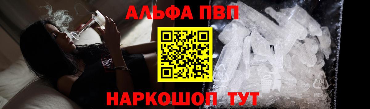 Alpha PVP VHQ Подольск