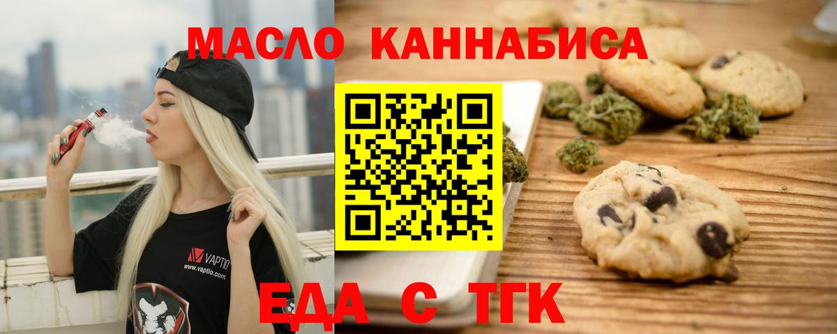 Cannafood марихуана Подольск