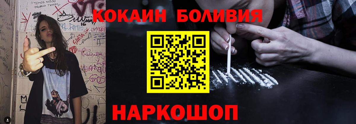 Кокаин  Cocaine 99%  Вход с VPN  КОКАИН Columbia  Подольск 