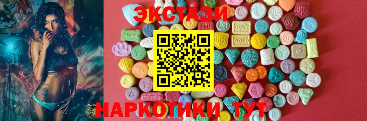 Подольск  Экстази диски  Ecstasy TESLA  ЭКСТАЗИ  Вход с VPN 