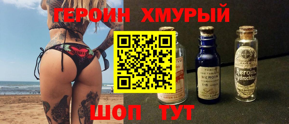 Подольск  Героин белый  Вход с VPN 