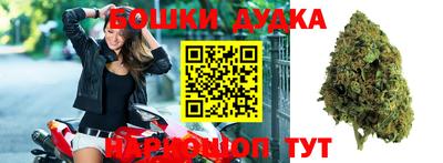 бошки Бузулук