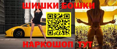 бошки Бузулук