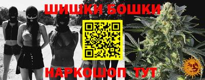бошки Бузулук