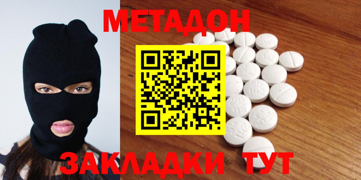 сайты даркнета клад  Метадон methadone  Вход с VPN  Подольск  МЕТАДОН methadone  kraken ССЫЛКА 