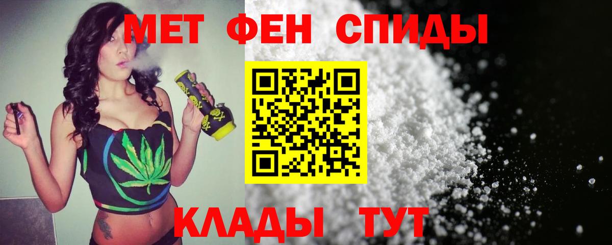 Подольск  Метамфетамин мет  Вход с VPN 