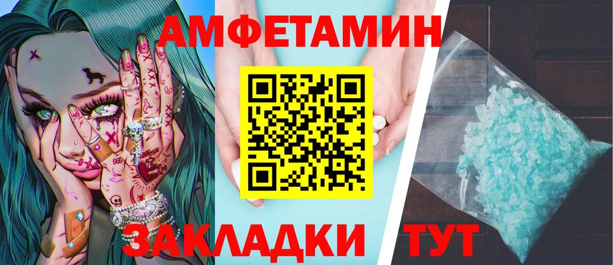МЕТАМФЕТАМИН витя Подольск