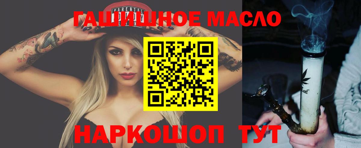 Подольск  ТГК жижа  Дистиллят ТГК Wax  Вход с VPN 