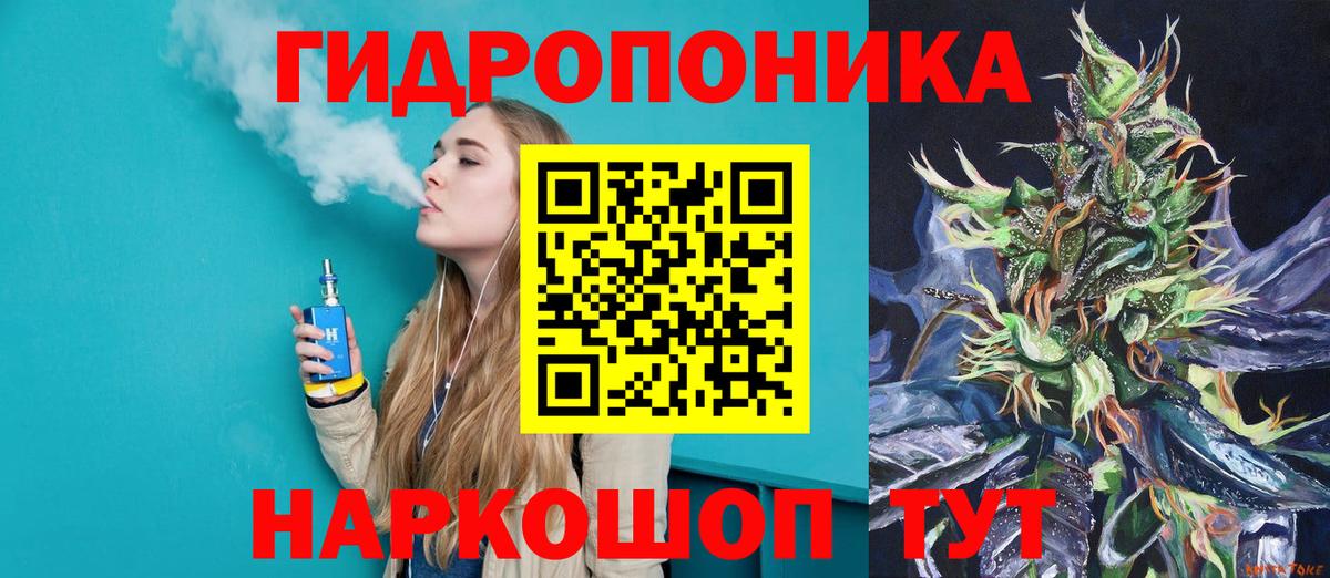 Подольск  Каннабис Amnesia  МАРИХУАНА семена  Конопля ГИДРОПОН  Вход с VPN 