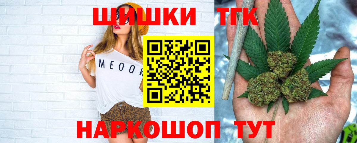 Марихуана THC 21% Подольск